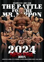DVD「Mr.日本への道 2024」