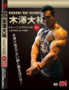 DVD「木澤大祐トレーニングメソッドVol.1」