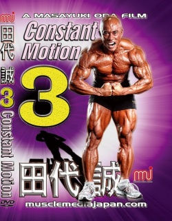 DVD「田代誠3　CONSTANT MOTION」 1