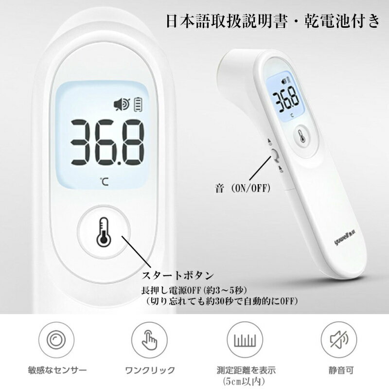 YUWELL 非接触型体温計 YT-1 高精度1秒