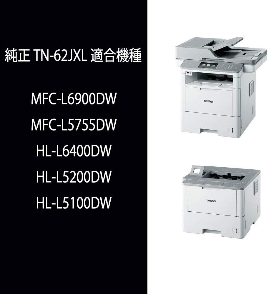 ブラザー　brotherbrother／ブラザー工業 TN-62JXL 超大容量 トナーカートリッジ 純正品 新品 （HL-L5100DN, HL-L5200DW, HL-L6400DW, MFC-L5755DW, MFC-L6900DW 対応） (TN62JXL) 2