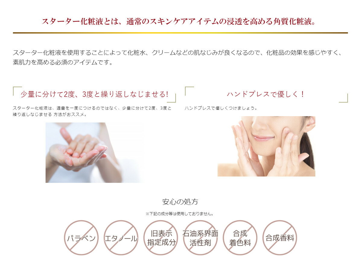 ナチュネーレ スターター化粧液50mlナチュネーレのスキンケアは、素肌本来の美しさをとり戻す、素肌力を上げるスキンケア。全てのスキンケアアイテムの一番最初に使用するのが、スターター化粧液。 3
