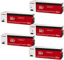 【純正品4色5本】キヤノン トナー067 カラー4色5本セット CRG-067BKx2 CRG-067C CRG-067M CRG-067Y MF656Cdw、...