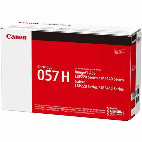 キヤノン CANON トナーカートリッジ057H/CRG-057H ブラック/黒 純正 LBP224、LBP221、MF447dw、MF457dw 用トナー