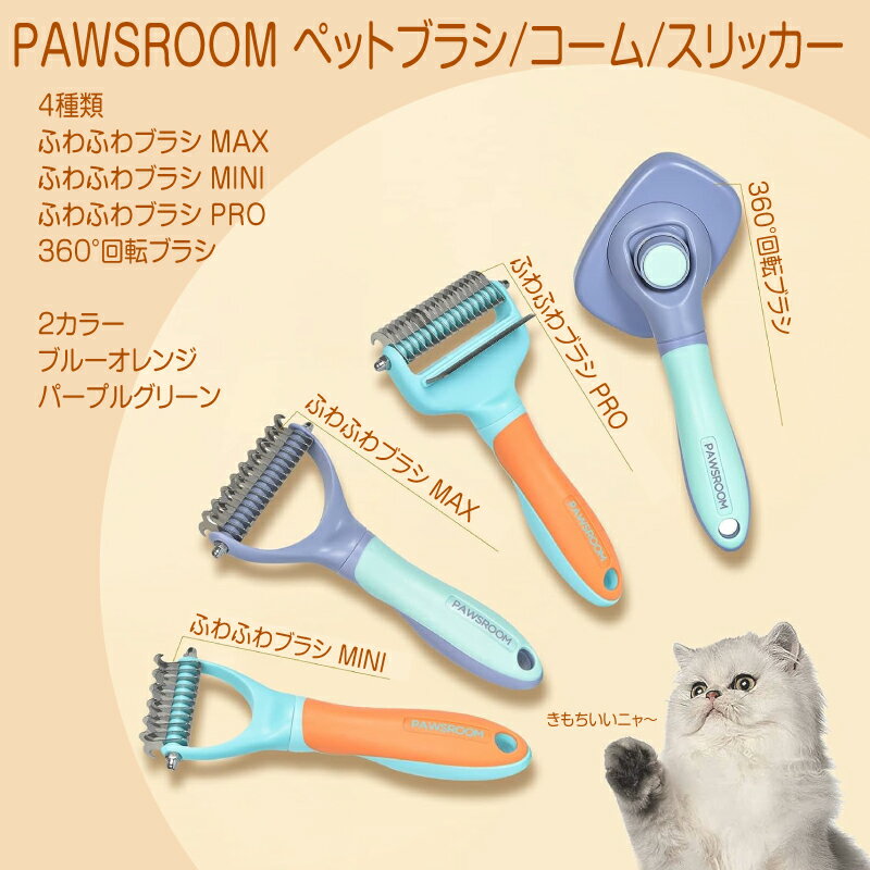 ں߸˽ʬPAWSROOM ڥåȥ֥饷 ڥåȥ å֥饷 ڥåѥ֥饷 ڥåѥ  ǭ ǭ ȴ æ ȥ꡼ ⤭ӽ դդˤ