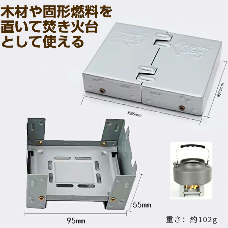 【在庫処分】ポケットストーブ メスティン用アミ 収納ポーチ セット スチール製 コンロ キャンプ 災害 ピクニック アウトドア クッカー ソロキャン ソロ飯 2