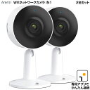 【在庫処分】Arenti WiFi ネットワークカメラ IN1 2台セット Webカメラ 見守り ペット 防犯 監視 屋内 夜間撮影 動作検知 音検知 1080P フルHD SDカード