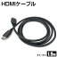 ں߸˽ʬ1.9m HDMI֥  ξ¦ Ĺ֥ ӥ 쥰 PS5 PS4 վƥ ֥롼쥤 쥳 DVDץ졼䡼