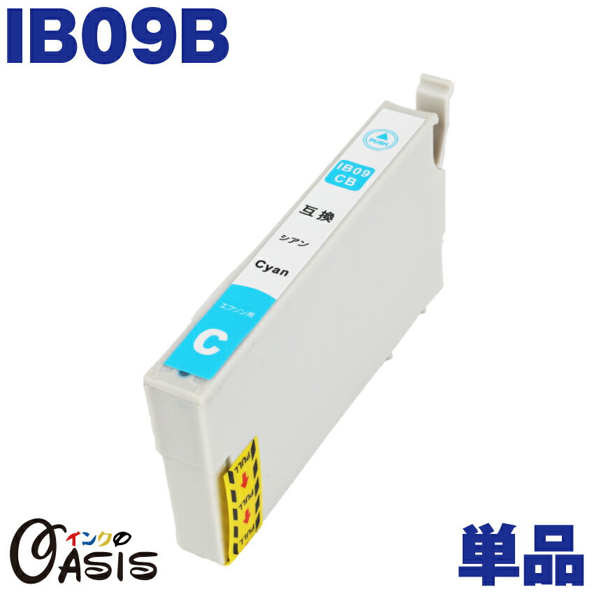 IB09B IB09CB シアン 電卓 ( EP社互換イ