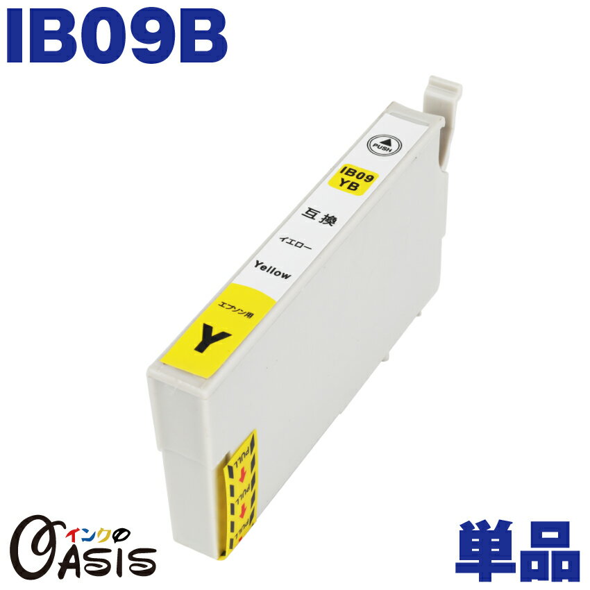 IB09B IB09YB イエロー 電卓 ( EP社互換
