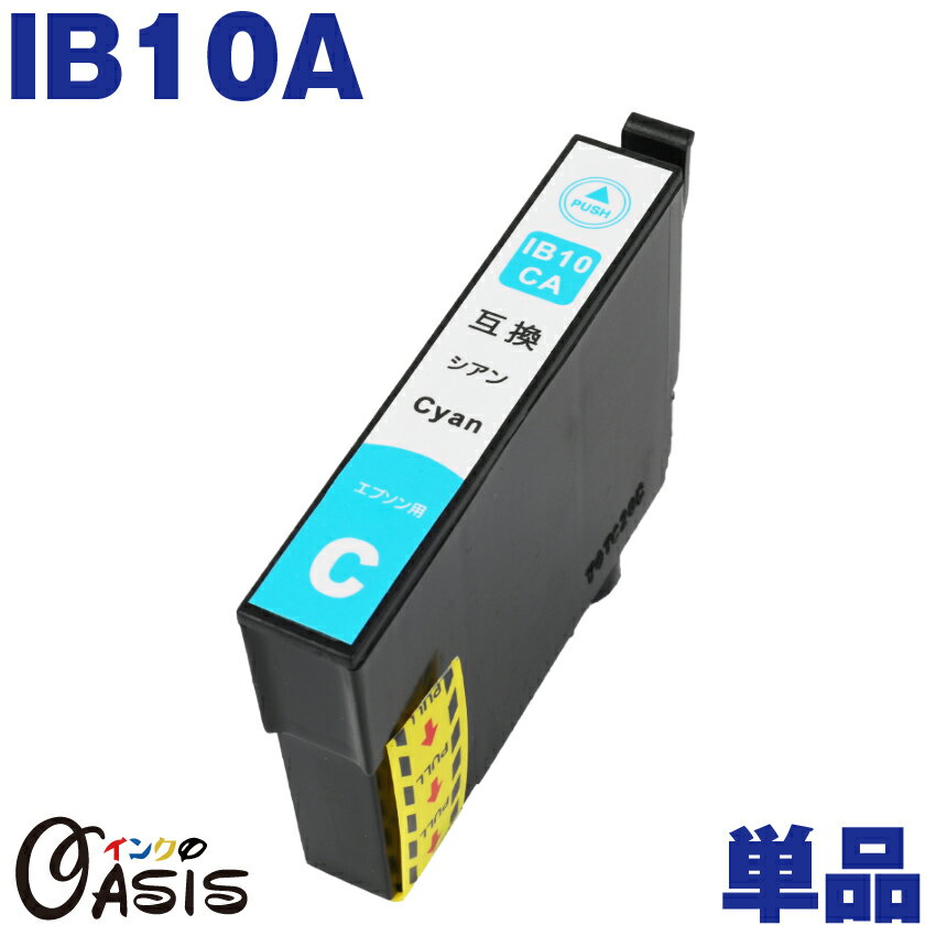 IB10A IB10CA シアン カードケース ( EP社互換インク ) EP社 対応機種 EW-M530F 1