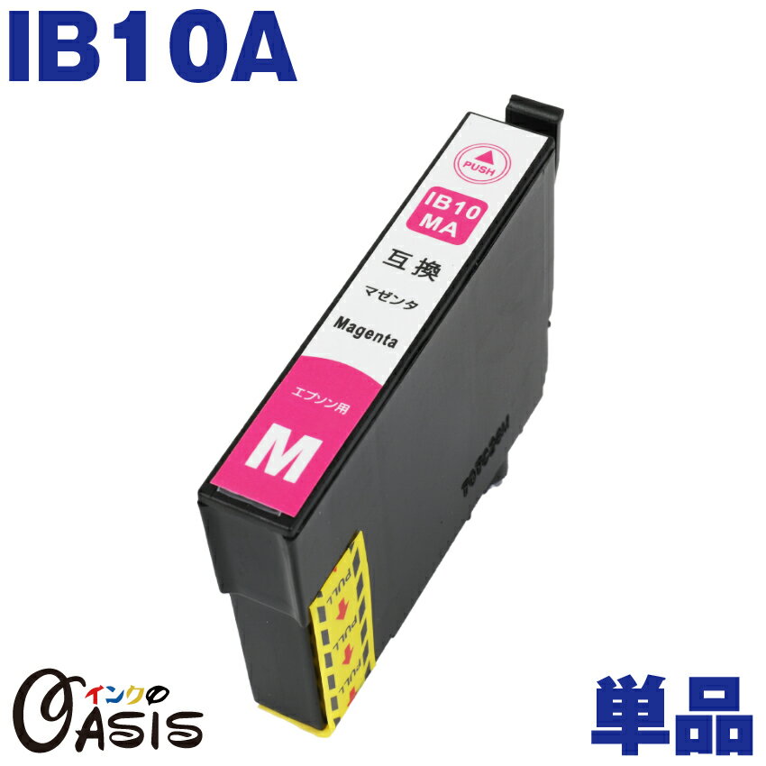 IB10A IB10MA マゼンタ カードケース ( EP社互換インク ) EP社 対応機種 EW-M530F