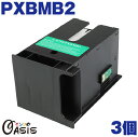 PXBMB2 3個 エプソン 互換メンテナンスボックス 対応機種 PX-M350F PX-S350 PX-B700 PX-B750F PX-K701 PX-K751F PX-S840 PX-M840F PX-S840X PX-M840FX