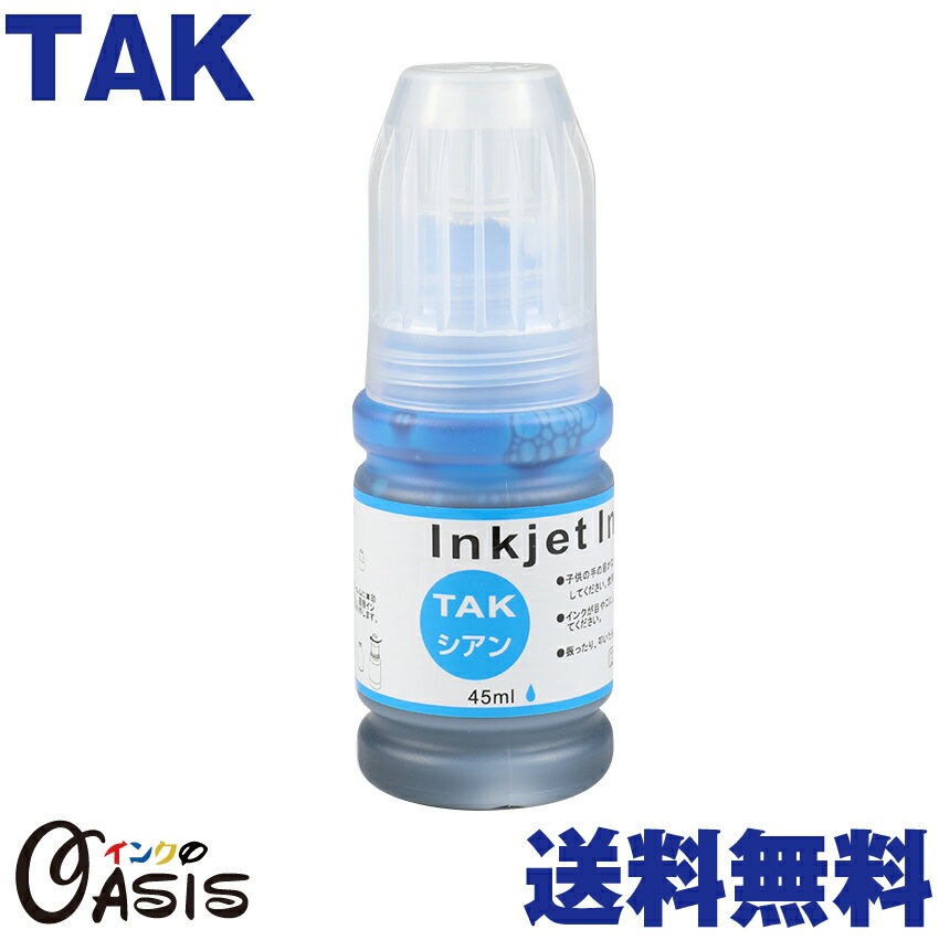 TAK-C ñ ̵ ץ  45ML ߴ󥯥ܥȥ ȥ б EW-M752T EP-M552T EW-M752TB EP-M553T