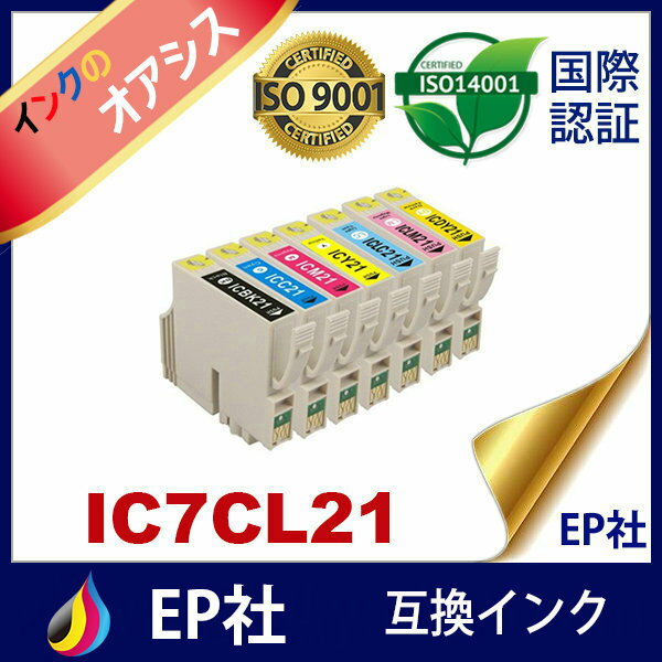 IC21 IC7CL21 7色セット 中身 ( ICBK21 ICC21 ICM21 ICY21 ICLC21 ICLM21 ICDY21 ) ( 互換インク ) EP社 PM-930C PM-940C PM-950C PM-970C PM-980C 2