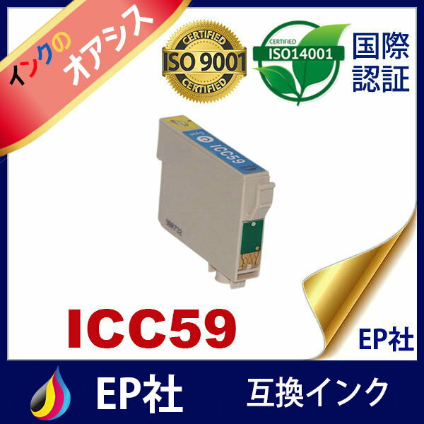 IC59 ICC59 シアン EP社 EP社 互換インクカートリッジ 互換インク PX-1001 PX-1001C8 PX-1004 PX-1004C2 PX-1004C6 PX-1004C7 PX-1004C9