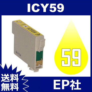 IC59 ICY59 イェロー EP社インクカートリッジ 互換インク PX-1001 PX-1001C8 PX-1004 PX-1004C2 PX-1004C6 PX-1004C7 PX-1004C9