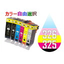 BCI-326 325/6MP 10個セット ( 送料無料 自由選択 BCI-325PGBK BCI-326BK BCI-326C BCI-326M BCI-326Y BCI-326GY ) キャノン互換インク MG8230 MG8130 MG6230 MG6130 MG5330 MG5230 MG5130 MX893 MX883 iP4930 iP4830 iX6530