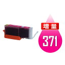 BCI-371M BCI-371XLM マゼンタ 増量 互換インクカートリッジ Canon BCI- ...