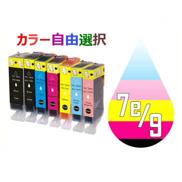 BCI-7E+9/7MP 7個セット ( 自由選択 BCI-9eBK BCI-7eBK BCI-7eC BCI-7eM BCI-7eY BCI-7ePC BCI-7ePM ) 互換インク CANON MP970 MP960 MP950 MP830 MP810 MP800 MP610 MP600 MP520 MP510 MP500 MX850 iP7500 iP5200R iP4500 iP4300 iP4200 iP3500 iP3300 iX5000