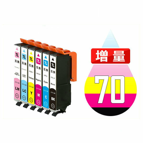 IC70 IC6CL70L 10個セット 増量 ( 自由選