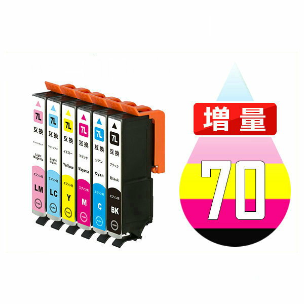 IC70 IC6CL70L 20個セット 増量 ( 自由選