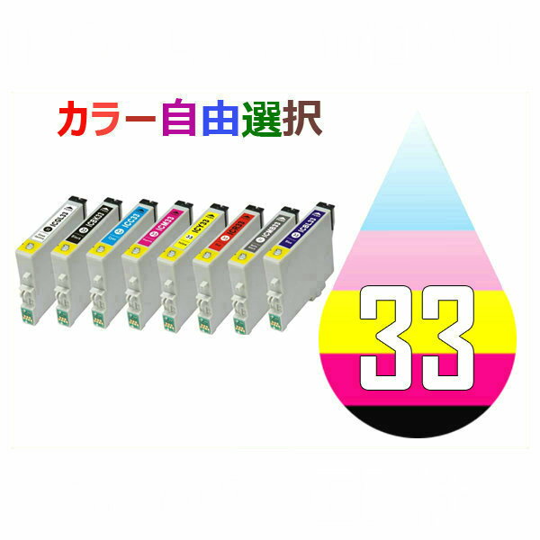 IC33 IC8CL33 10個セット ( 送料無料 自