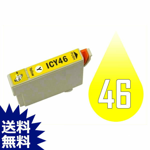 IC46 ICY46 イエロー ( EP社互換インク )