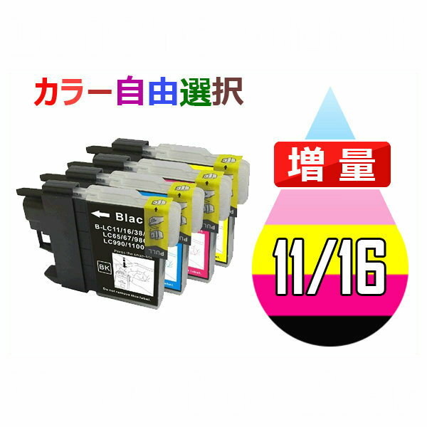 LC11 LC11-4PK 20個セット ( 自由選択 LC11