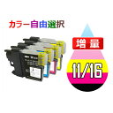 LC11 LC11-4PK 4個セット ( 自由選択 LC11B