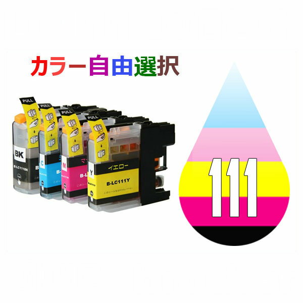 LC111 LC111-4PK 10個セット ( 送料無料 