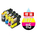 LC117/115-4PK 4色セット 中身 ( LC117BK LC115C LC115M LC115Y ) 互換インク brother 最新バージョンICチップ付 MFC-J4910CDW MFC-J4810DN MFC-J4510N DCP-J4215N DCP-J4210N