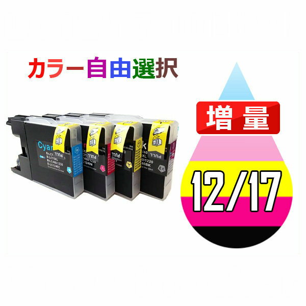 LC12 LC12-4PK 10個セット ( 送料無料 自