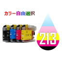 LC213 LC213-4PK 10個セット ( 自由選択 LC213BK LC213C LC213M LC213Y ) 互換インク brother 最新バージョンICチップ付 MFC-J5720CDW MFC-J5620CDW MFC-J5820DN DCP-J4225N DCP-J4220N MFC-J4725N MFC-J4720N