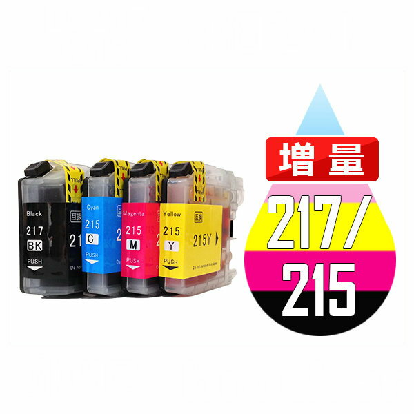 LC217/215-4PK 4個セット ( 自由選択 LC217BK LC215C LC215M LC215Y ) 互換インク brother 最新バージョンICチップ付 DCP-J4225N DCP-J4220N MFC-J4725N MFC-J4720N