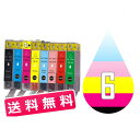 BCI-6 BCI-8CL6 8色セット ( 送料無料 ) 中身 ( BCI-6BK BCI-6C BCI-6M BCI-6Y BCI-6PC BCI-6PM BCI-6R BCI-6G ) 互換インクカートリッジ