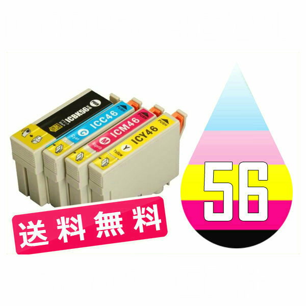 IC4CL5646 4色セット ( 送料無料 ) 中身 