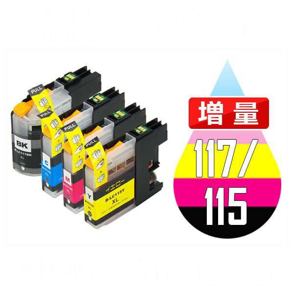 LC117/115-4PK 4色セット ( 送料無料 ) 中