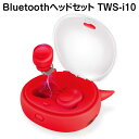 楽天インクのオアシス　楽天市場店【在庫処分】Bluetoothイヤホン TWS-i10 ワイヤレスイヤホン 高音質 ブルートゥース イヤホン Bluetooth 4.2 可愛い 小悪魔 バニー スタンダード 選べない ランダム