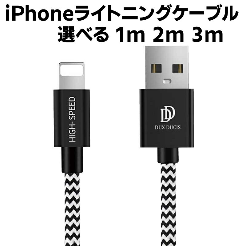 【在庫処分】DUXDUCIS iPhone ライトニ