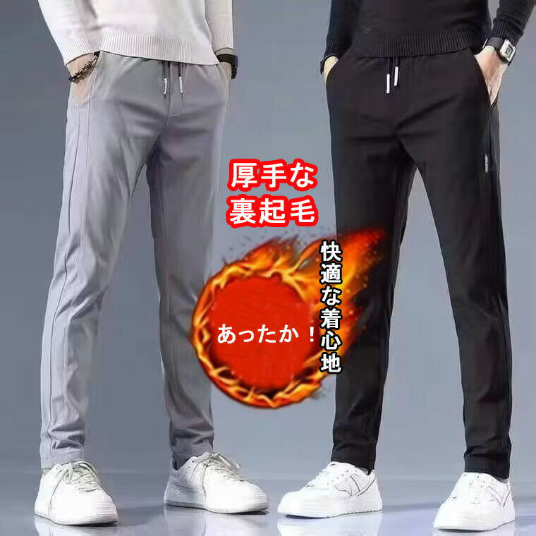 Rakuten - あったかチノパンツ 2点セット メンズ裏起毛テーパードパンツ カーゴパンツ メンズ パンツ 秋 冬 ロングパンツ 蓄熱 防寒パンツ 裏フリース ゆったり 暖かい 裏起毛 パンツ 防風パンツ チノパン ゴルフウェア スポーツウェア