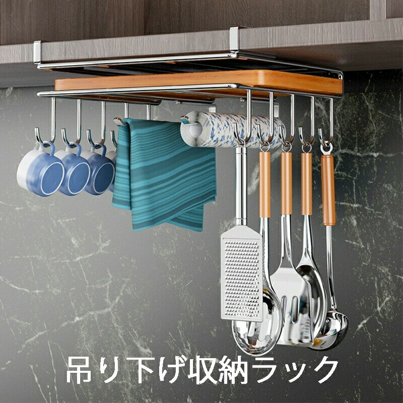 Drainboard - 吊り下げ棚 まな板スタンド 吊り下げラック 吊り下げ収納 キッチン収納ラック 収納バスケット 戸棚下キッチンペーパーホルダー 戸棚下多機能ラック キッチン収納 鍋蓋収納 組み立て不要 穴あけ不要