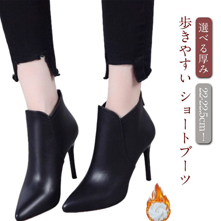 Saidogoa - ショートブーツ ブーツ シンプルブーツ 黒 ピンヒール 歩きやすい 細いヒール ハイヒール 春秋 ブラック 女靴 秋冬 美しい 女性らしい 7cm 9cm 合皮 ジップ 美脚 裏起毛 きれいめ 通勤 ショートブーツ 履きやすい ポインテッドトゥ バックジッパー