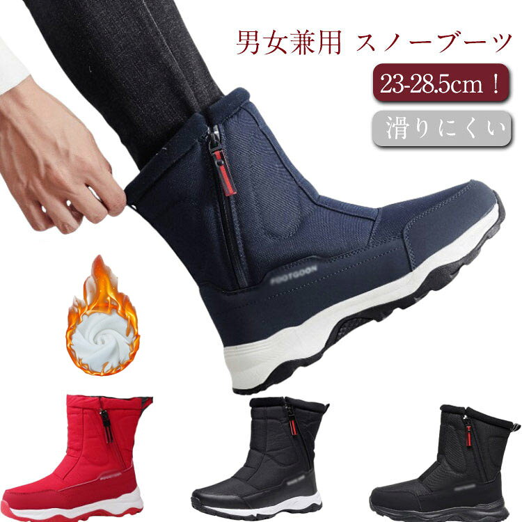 Rakuten - メンズ レディース 軽量 男女兼用 スノーシューズ スノーブーツ 防水 ミドル丈 長靴 防寒 冬用 防滑 保暖 雪靴 ショートブーツ 綿靴 滑り止 アウトドア ウィンターブーツ 衝撃吸収 厚底 スノーブーツ ハイカット ボアブーツ 撥水 滑りにくい 大きいサイズ 北海道