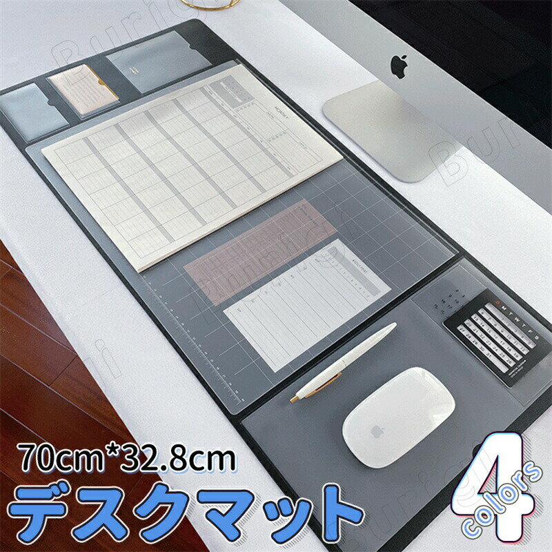 Rakuten - デスクマット マウスマット マウスパッド ビジネスデスクマット オフィス 事務室 PC机 学習机 パソコンマット マット PUレザー カレンダー入り 大判マウスパッド 大型 多機能 耐久性 付箋/カード/写真収納ポケット 目盛り付きボード 下敷き PUレザー 70*32cm