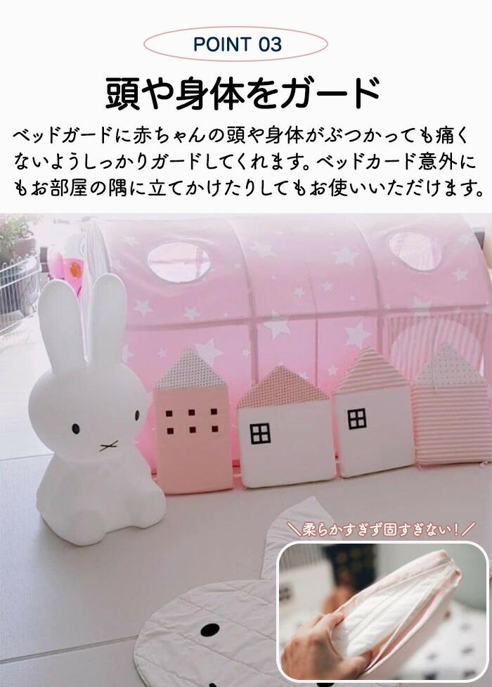 TKMjapan本店のウォールクッション コーナーガード ベビーベッドガード ベビーガード 柵カバー 赤ちゃん お家型 ハウス型 ハイタイプ かわいい ベッドバンパー サイドガード ベッドフェンス｜アングル3