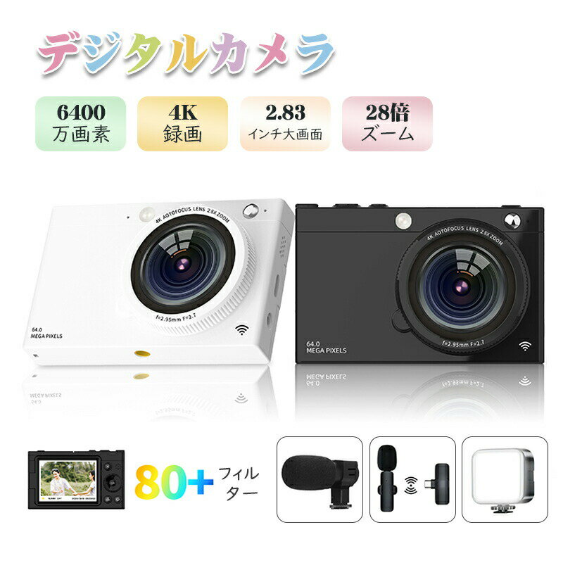 Rakuten - デジタルカメラ 小型 高画質 軽量 4K 防塵 かわいい 6400万画素 高画質 軽量 2.83インチ 高倍率 手ぶれ補正 オートフォーカス ポータブル キッズカメラ 子供用 海外旅行 女の子 男の子 クリスマス プレゼント 使いやすい キッズカメラ