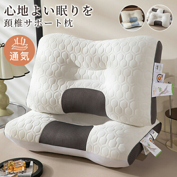 枕 まくら マクラ 肩こり ストレートネック 快眠 安眠 おしゃれ 寝返り 高め 低め 仰向け 横  ...