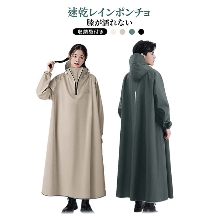 雨の日がもっと快適に！ 膝が濡れないAライン裾デザイン、全身しっかりカバー！ ロング丈：足元までカバーするロング丈など雨の侵入を防ぐよう細部の作りにこだわりました ママに嬉しい設計：抱っこ紐＆リュック対応で動きやすい。 高さ調整可能で、どんなヘアスタイルにも合わせやすいデザイン。 雨の侵入を防ぐハイネックジップ×マジックテープ袖裾デザイン！ 速乾、快適に過ごせる。 超軽量と収納バッグ付き：持ち運びラクラク、バッグの負担なし。サイズM L XL 2XLサイズについての説明詳しくは写真の通り。※サイズ表の実寸法は商品によって1-3cm程度の誤差がある場合がございます。素材オックスフォード色カラー01 カラー02 カラー03 カラー04備考●サイズ詳細等の測り方はスタッフ間で統一、徹底はしておりますが、実寸は商品によって若干の誤差(1cm~3cm )がある場合がございますので、予めご了承ください。 ●商品の色は、撮影時の光や、お客様のモニターの色具合などにより、実際の商品と異なる場合がございます。あらかじめ、ご了承ください。 ●製品によっては、生地の特性上、洗濯時に縮む場合がございますので洗濯時はご注意下さいませ。 ▼色味の強い製品によっては他の衣類などに色移りする場合もございますので、速やかに（脱水、乾燥等）するようにお願いいたします。 ▼生地によっては摩擦や汗、雨などで濡れた時は、他の製品に移染する恐れがございますので、着用の際はご注意下さい。 ▼生地の特性上、やや匂いが強く感じられるものもございます。数日のご使用や陰干しなどで気になる匂いはほとんど感じられなくなります。メーカー希望小売価格はメーカーカタログに基づいて掲載しています