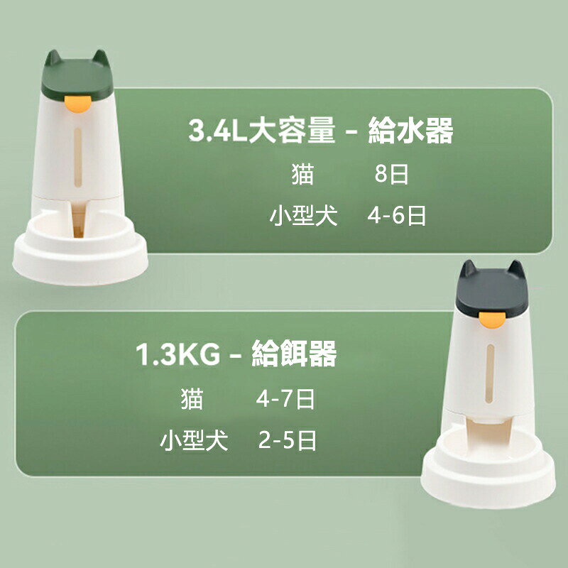 ペット自動給水器 自動給餌器 2点セット 全3色 3L大容量 PP素材 犬 猫 給餌 水飲み...